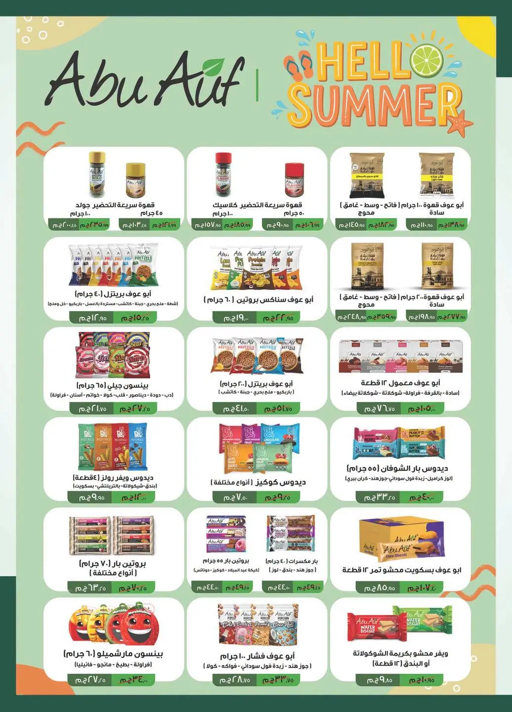 Offres Spinneys Egypte de 8 à 22 juillet 2026 Offres d'été - Spinneys - Egypte - 8 juillet 2026 – 22 juillet 2026 - Page 25