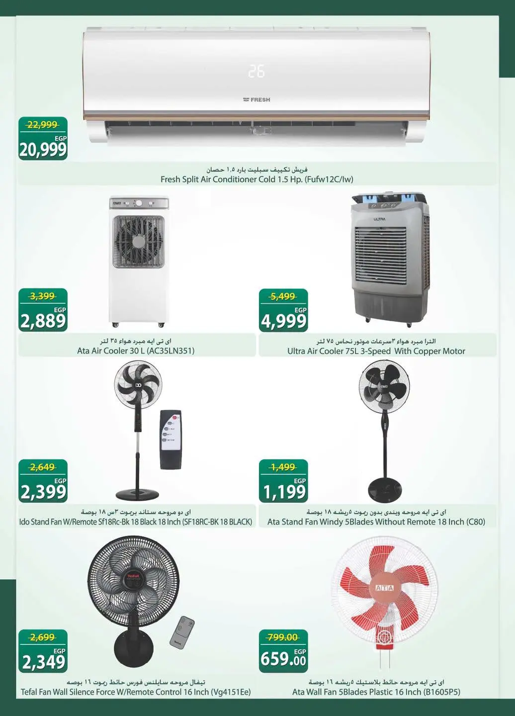 Offres Spinneys Egypte de 8 à 22 juillet 2026 Offres d'été - Spinneys - Egypte - 8 juillet 2026 – 22 juillet 2026 - Page 49