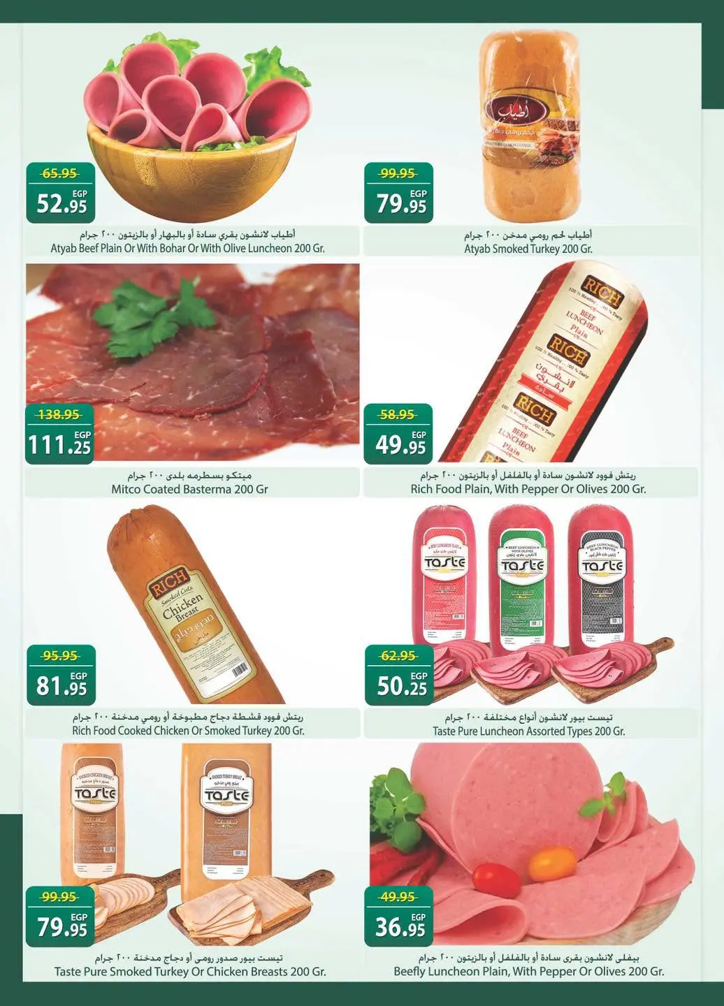 Offres Spinneys Egypte de 8 à 22 juillet 2026 Offres d'été - Spinneys - Egypte - 8 juillet 2026 – 22 juillet 2026 - Page 6