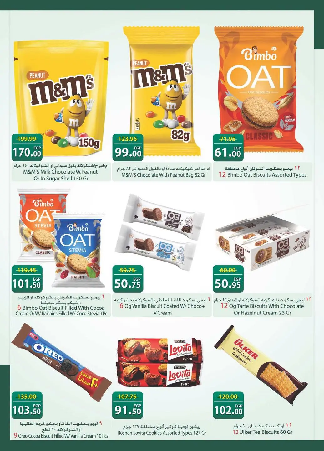 Offres Spinneys Egypte de 8 à 22 juillet 2026 Offres d'été - Spinneys - Egypte - 8 juillet 2026 – 22 juillet 2026 - Page 27