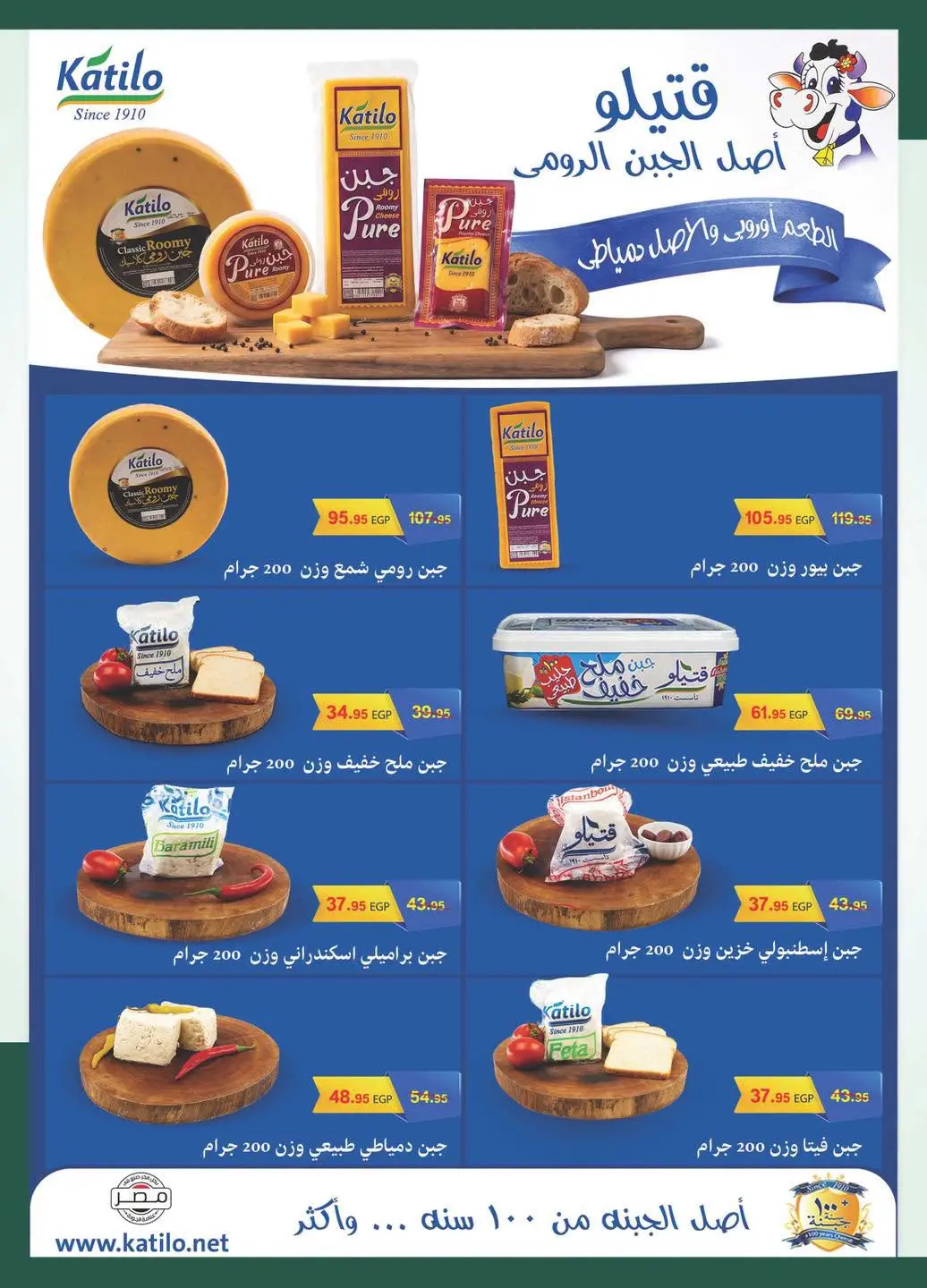 Offres Spinneys Egypte de 8 à 22 juillet 2026 Offres d'été - Spinneys - Egypte - 8 juillet 2026 – 22 juillet 2026 - Page 11