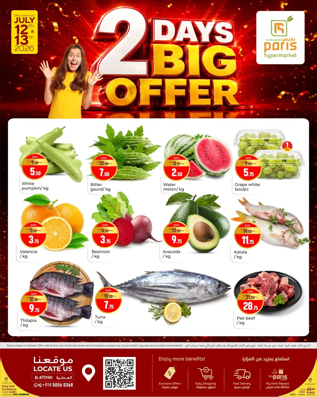 Offres Paris hypermarché Alatyh de 12 à 13 juillet 2026 Grandes offres sur 2 jours - Page 1
