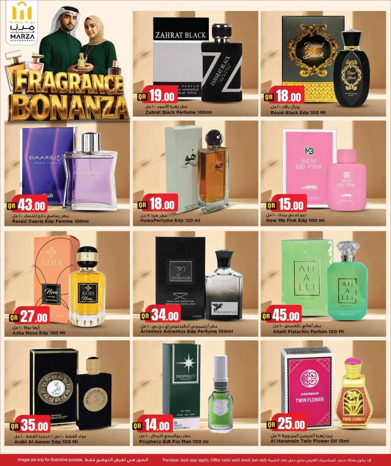 عروض مرزا هايبر ماركت قطر من ١٢ حتى ٣١ يوليو ٢٠٢٦ مهرجان العطور - مرزا هايبر ماركت - قطر - 12 يوليو 2026 – 31 يوليو 2026 - صفحة 11