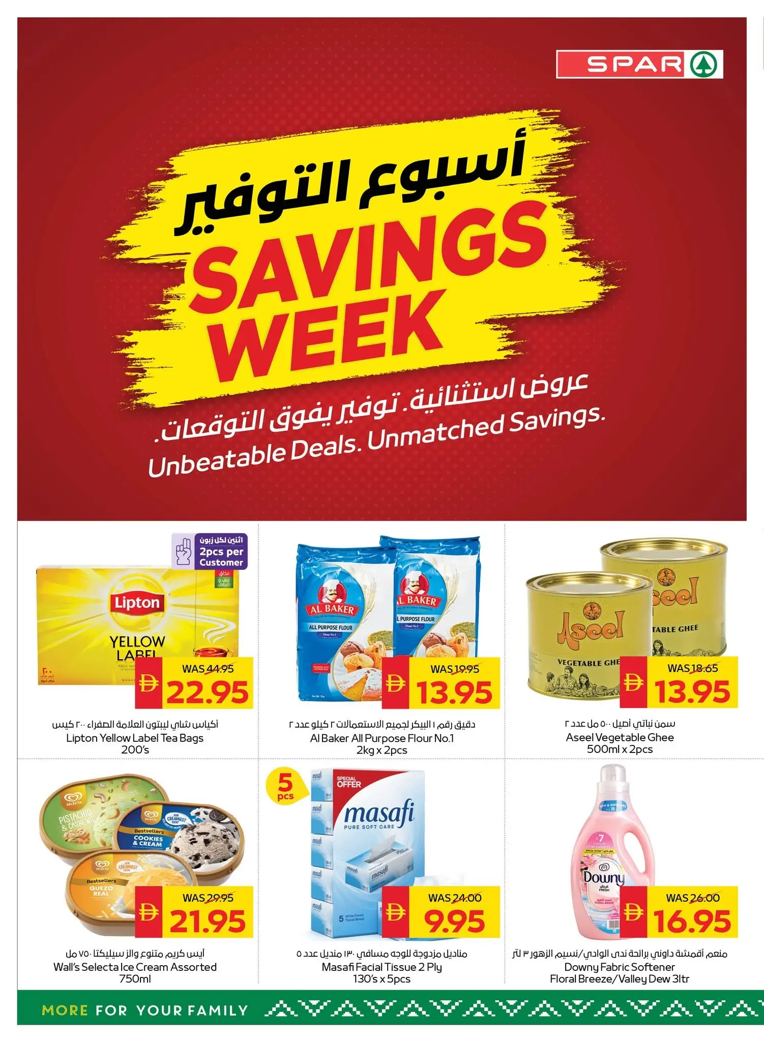 عروض سبار الإمارات من ٩ حتى ١٥ يوليو ٢٠٢٦ عروض أسبوع التوفير - سبار - الإمارات - 9 يوليو 2026 – 15 يوليو 2026 - صفحة 11