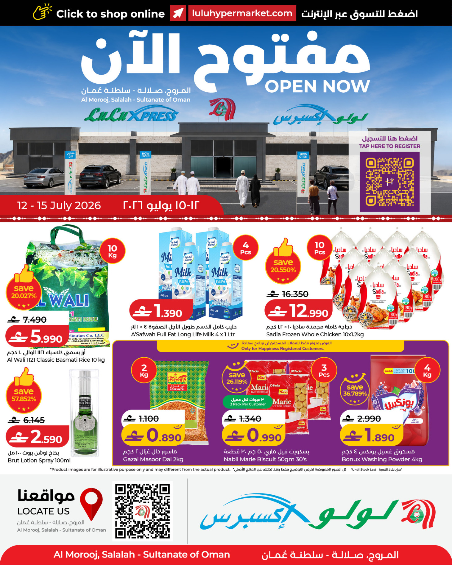 Ofertas de Lulu Salalah de 12 a 15 julio 2026 Está abierto - Página 1