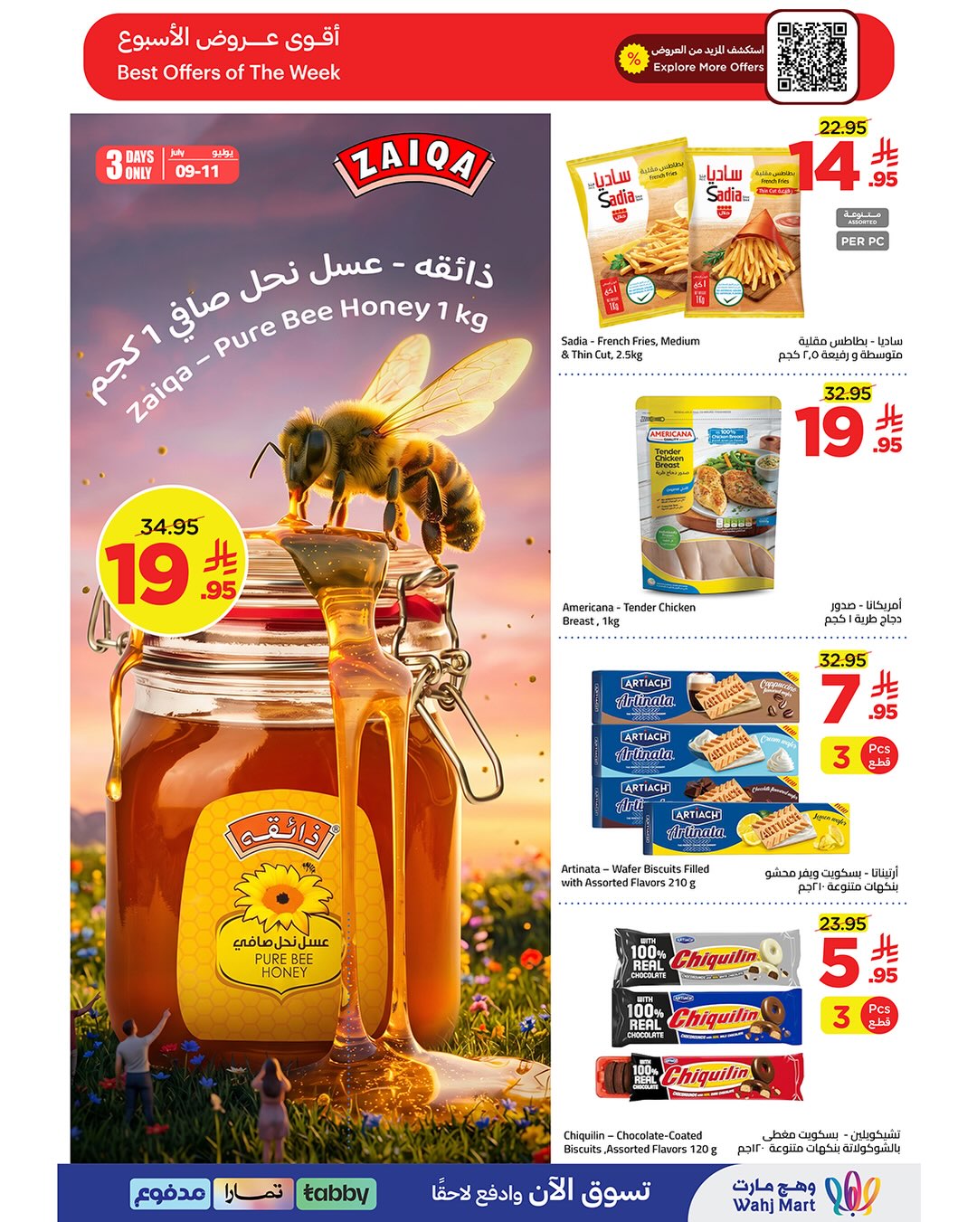 عروض وهج مارت السعودية من ٢٥ حتى ٢٨ محرم ١٤٤٨ هـ (١١ إلى ١٤ يوليو ٢٠٢٦) عروض اختيارات الصيف - وهج مارت - السعودية - 11 يوليو 2026 – 14 يوليو 2026 - صفحة 3