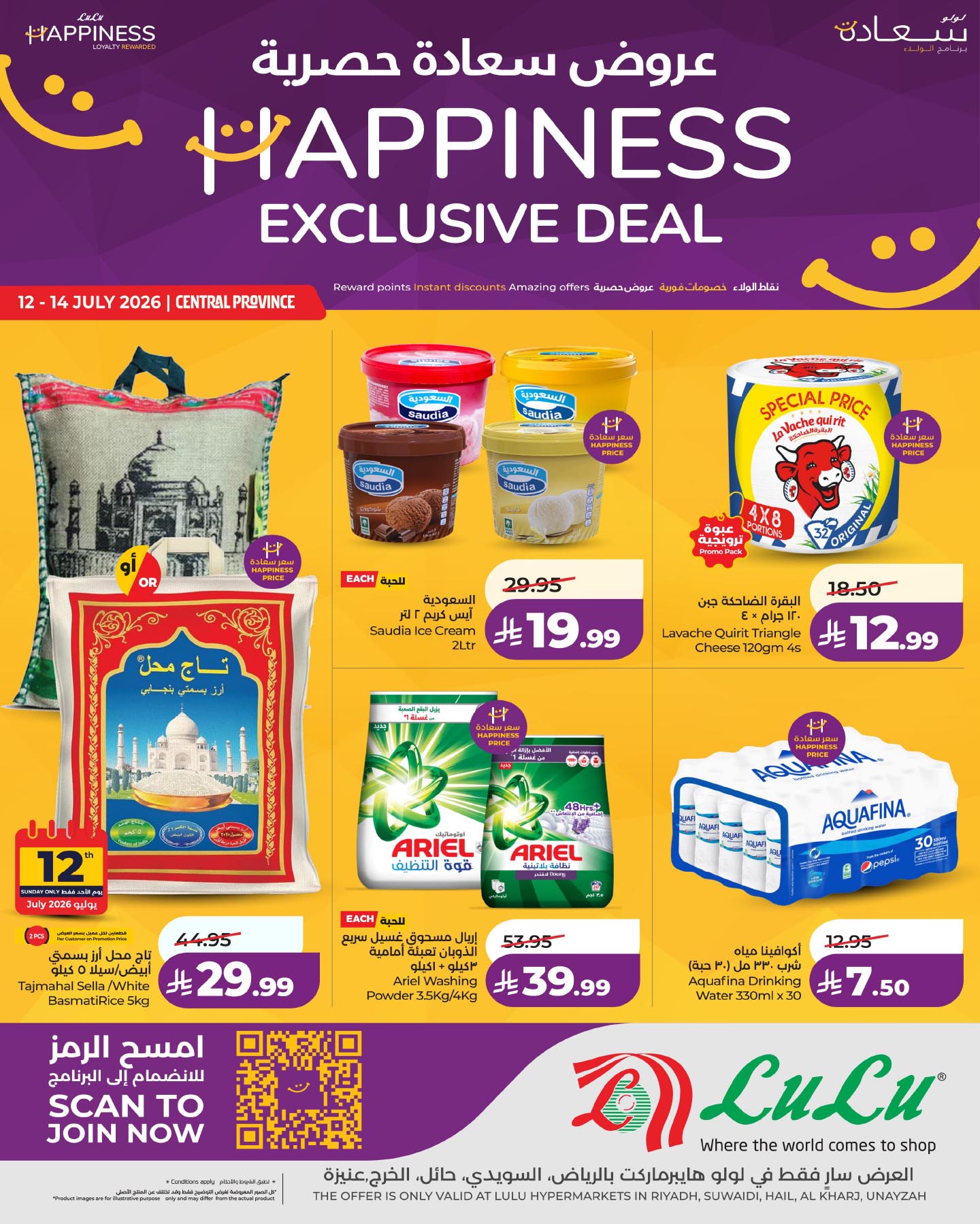 Offres Lulu Central Region de 26 à 28 Muharram 1448 AH (12 au 14 juillet 2026) Offres de Bonheur Exclusives - Page 1