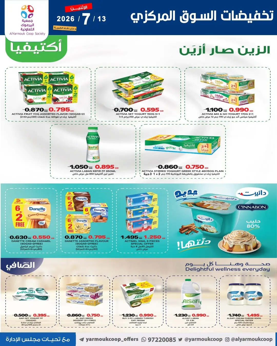 Ofertas de Cooperativa Yarmouk lunes 13 julio 2026 Venta Mercado Central - Cooperativa Yarmouk - Kuwait - 13 julio 2026 – 13 julio 2026 - Página 3