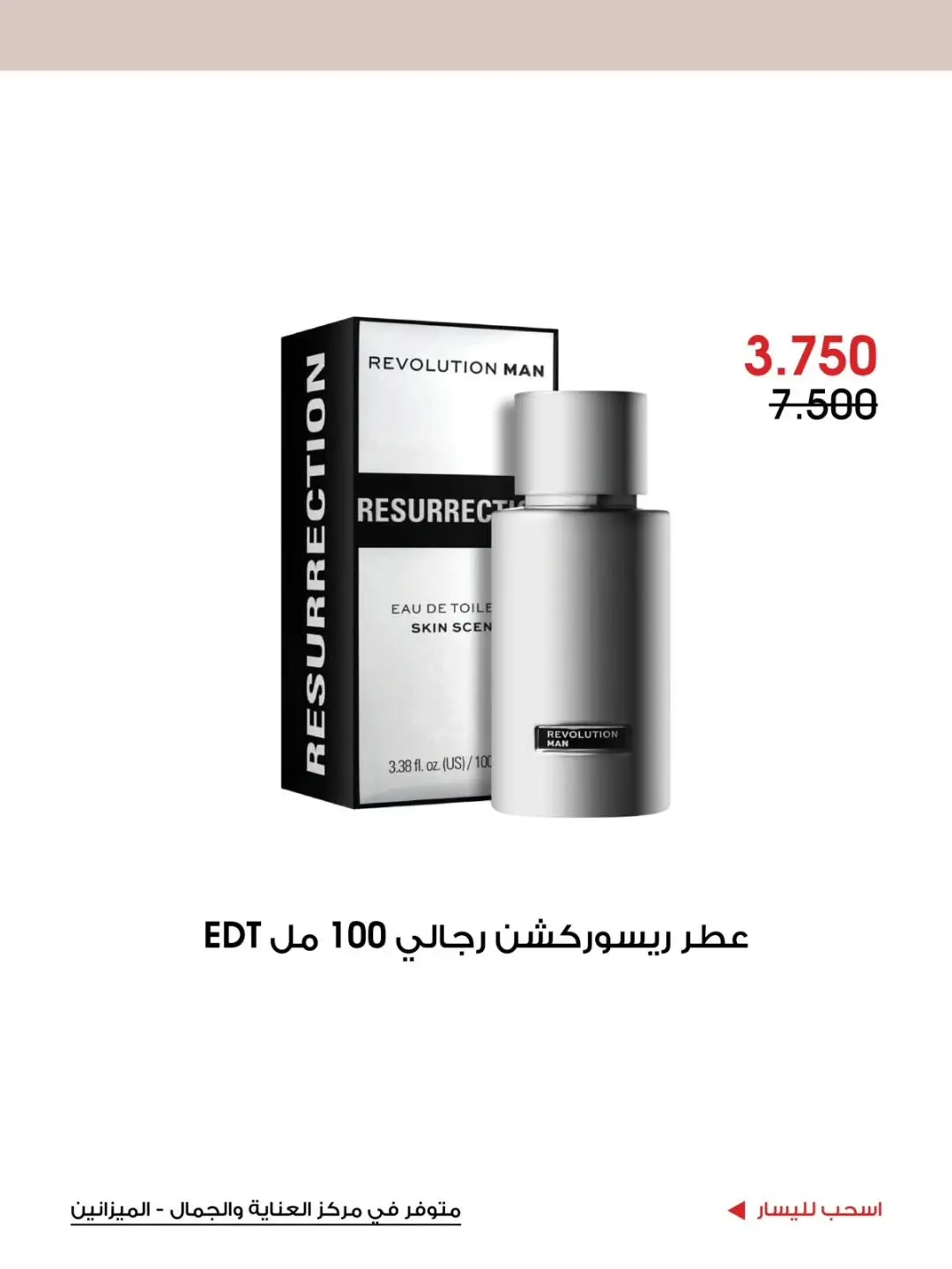 Ofertas de Sociedad cooperativa Al-Rawda y Hawali Kuwait de 12 a 31 julio 2026 Ofertas de cuidado y belleza - Sociedad cooperativa Al-Rawda y Hawali - Kuwait - 12 julio 2026 – 31 julio 2026 - Página 2