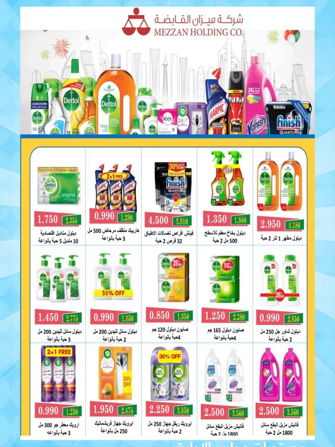 MNF co-op offers from 13 to 17 July 2026 Retirement Deals - MNF co-op - Kuwait - 13 July 2026 – 17 July 2026 - Page 7