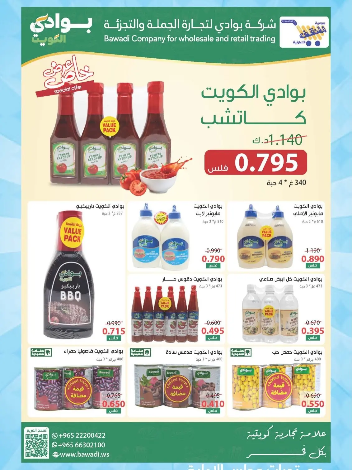 MNF co-op offers from 13 to 17 July 2026 Retirement Deals - MNF co-op - Kuwait - 13 July 2026 – 17 July 2026 - Page 6