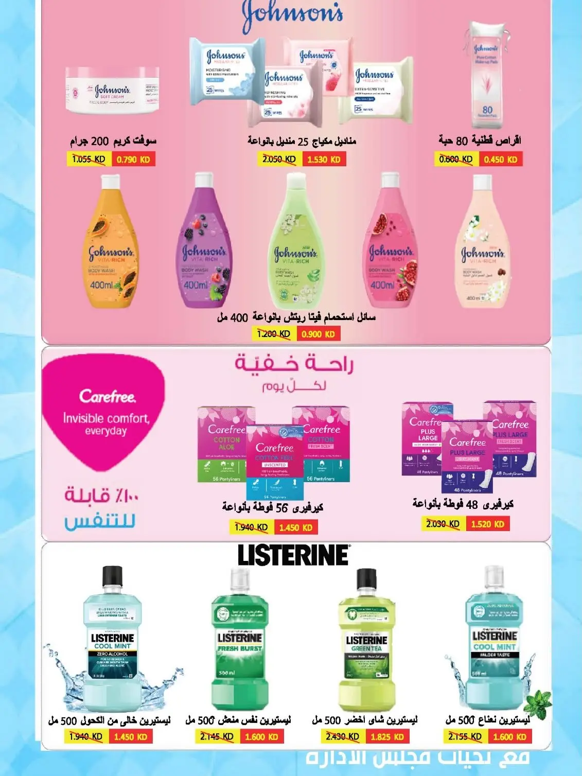MNF co-op offers from 13 to 17 July 2026 Retirement Deals - MNF co-op - Kuwait - 13 July 2026 – 17 July 2026 - Page 11