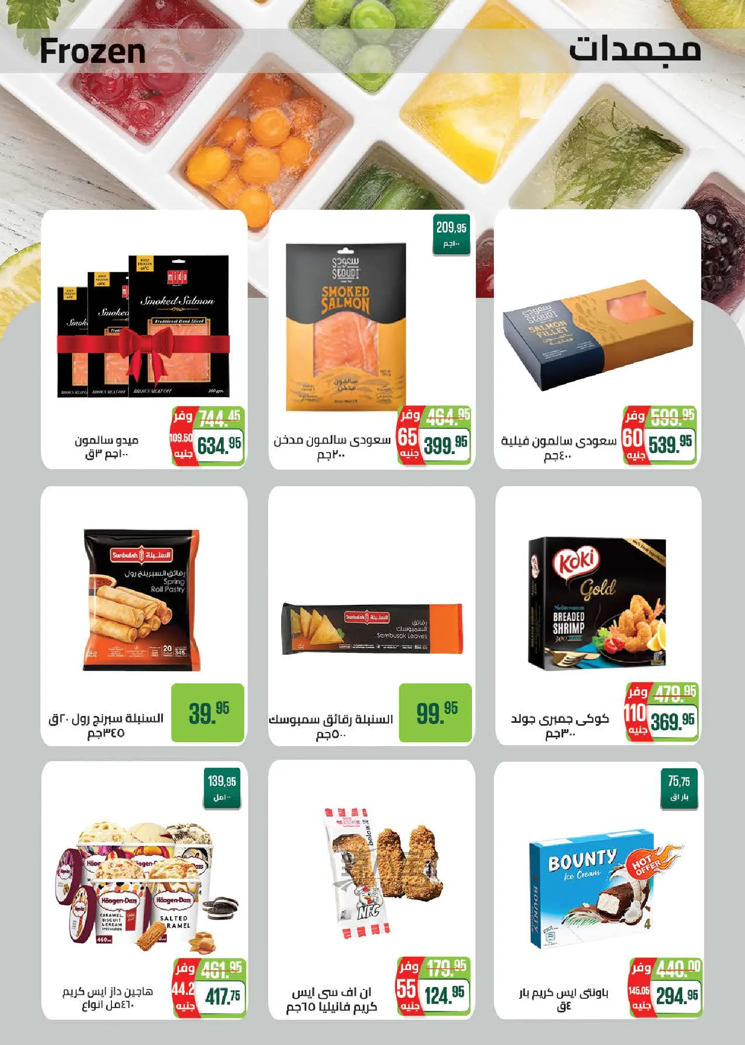 Offres Marché de Séoul de 9 à 19 juillet 2026 Offres d'été - Marché de Séoul - Egypte - 9 juillet 2026 – 19 juillet 2026 - Page 11