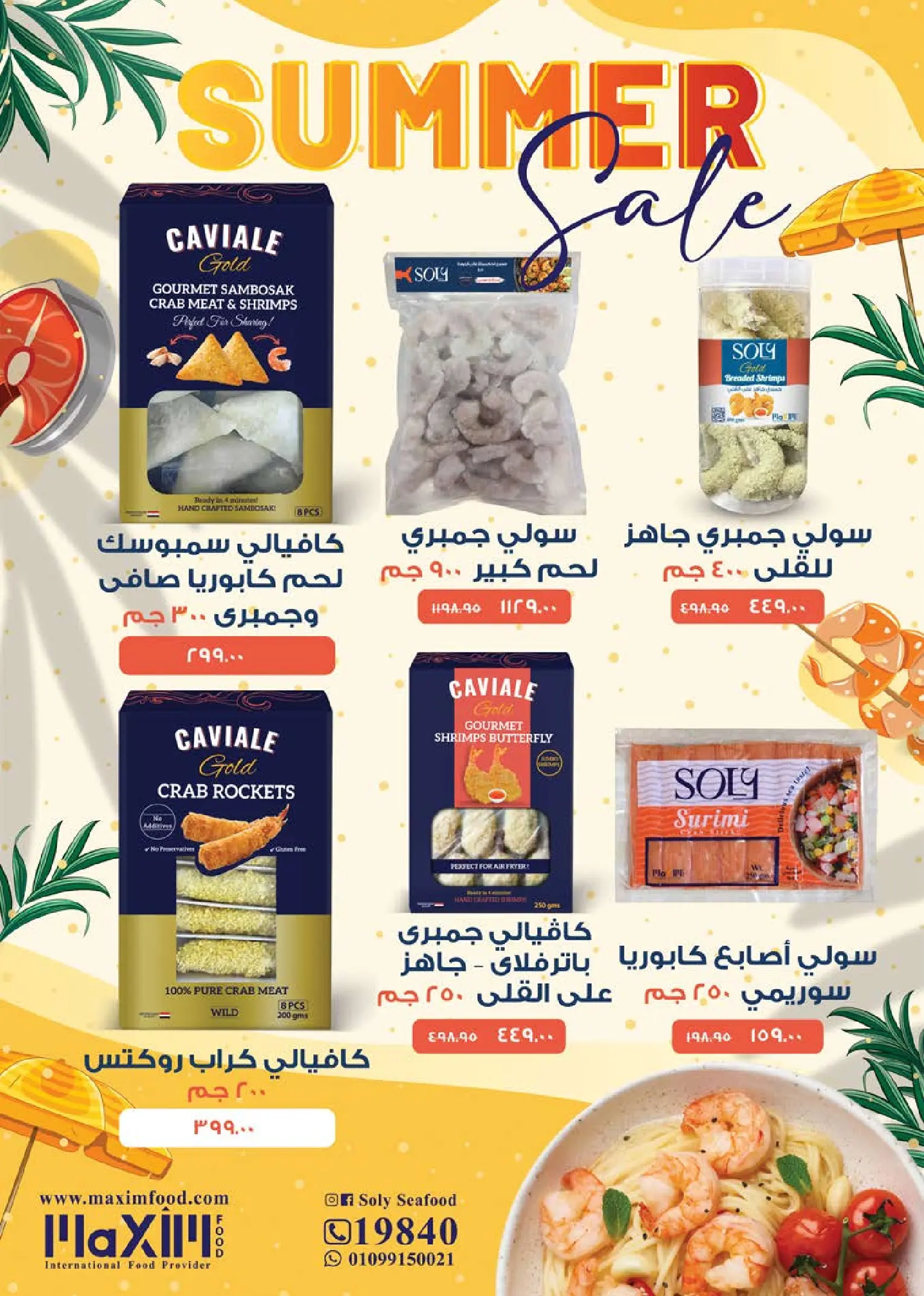 Offres Marché de Séoul de 9 à 19 juillet 2026 Offres d'été - Marché de Séoul - Egypte - 9 juillet 2026 – 19 juillet 2026 - Page 13