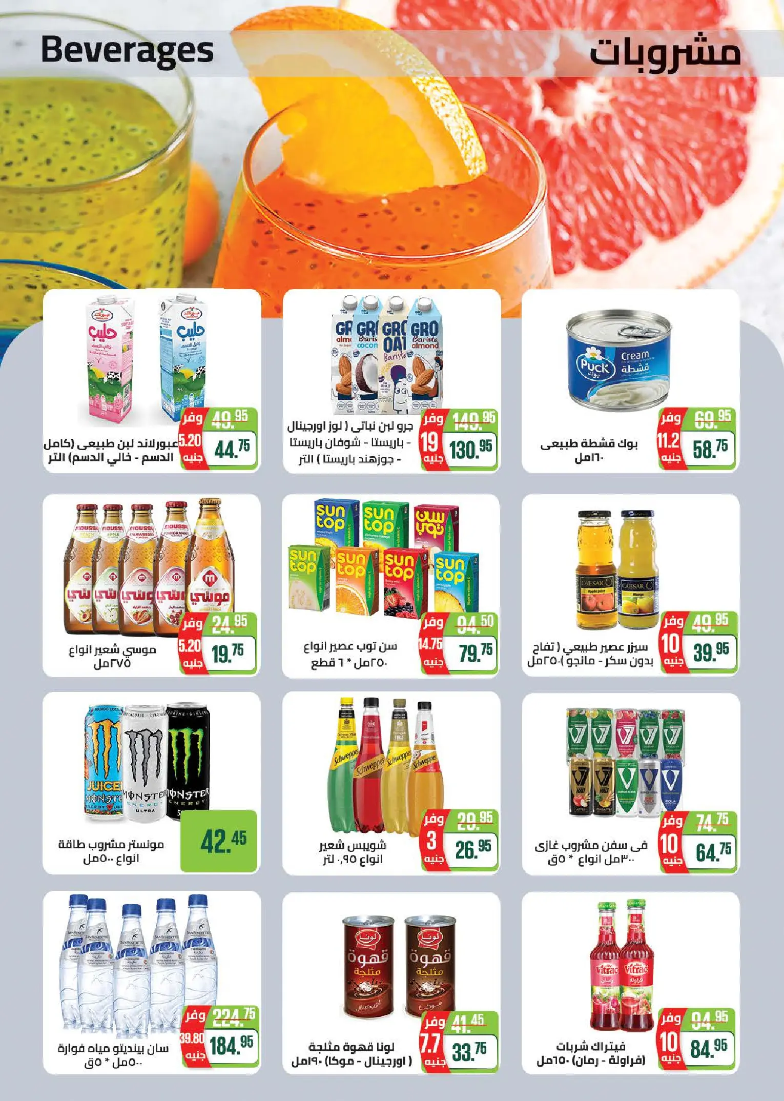 Offres Marché de Séoul de 9 à 19 juillet 2026 Offres d'été - Marché de Séoul - Egypte - 9 juillet 2026 – 19 juillet 2026 - Page 16