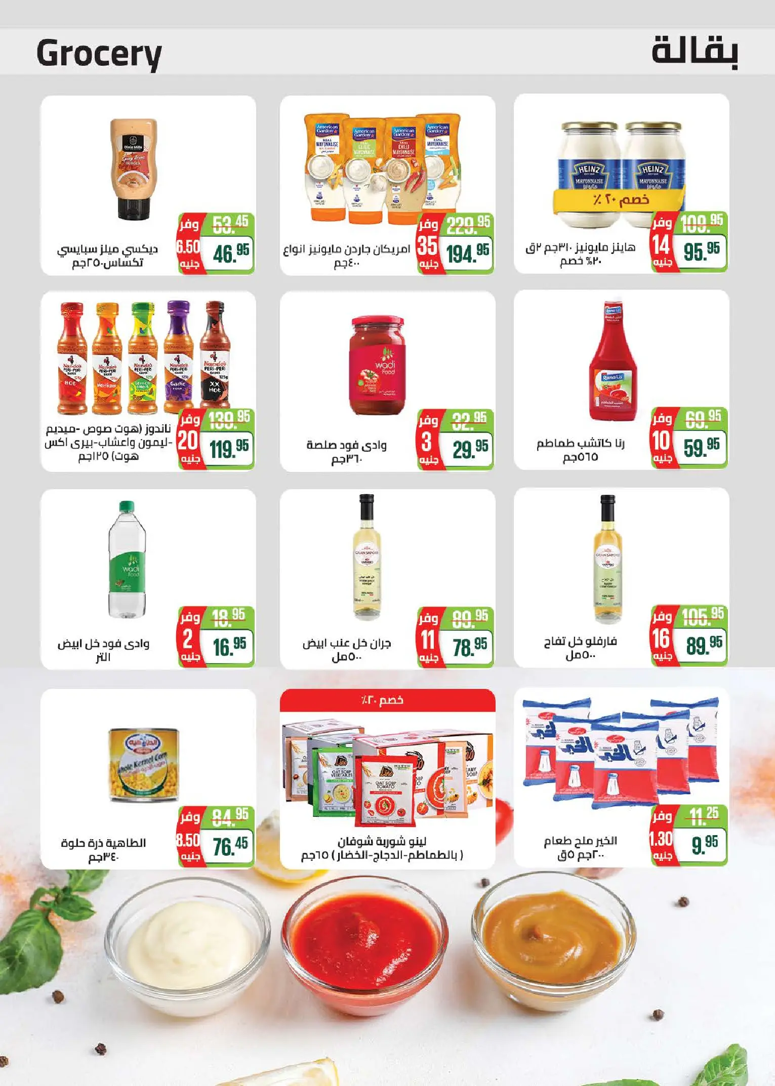 Offres Marché de Séoul de 9 à 19 juillet 2026 Offres d'été - Marché de Séoul - Egypte - 9 juillet 2026 – 19 juillet 2026 - Page 26