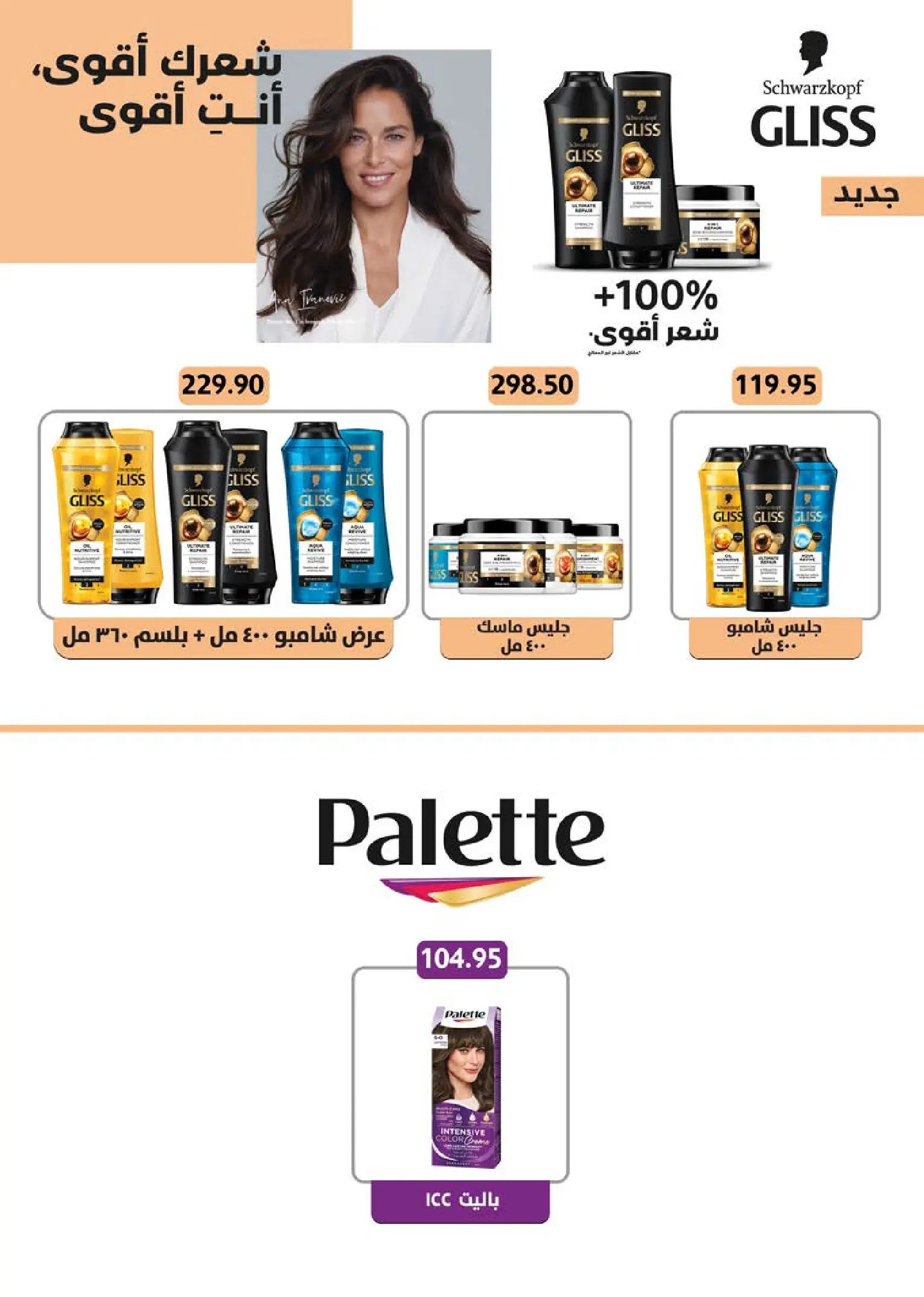 Offres Marché de Séoul de 9 à 19 juillet 2026 Offres d'été - Marché de Séoul - Egypte - 9 juillet 2026 – 19 juillet 2026 - Page 36