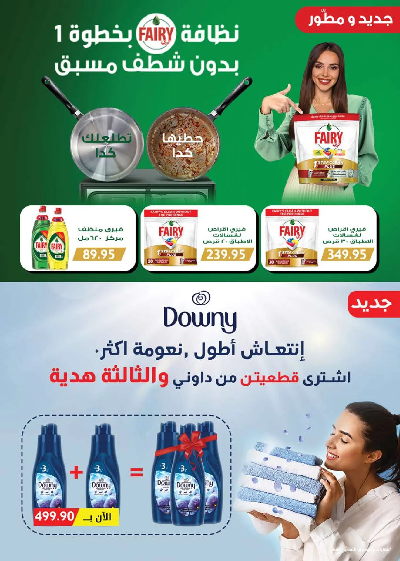 Offres Marché de Séoul de 9 à 19 juillet 2026 Offres d'été - Marché de Séoul - Egypte - 9 juillet 2026 – 19 juillet 2026 - Page 43