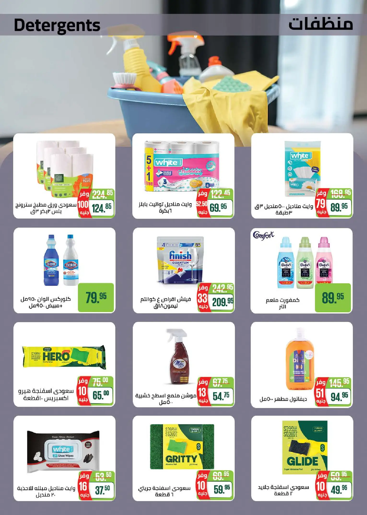 Offres Marché de Séoul de 9 à 19 juillet 2026 Offres d'été - Marché de Séoul - Egypte - 9 juillet 2026 – 19 juillet 2026 - Page 44