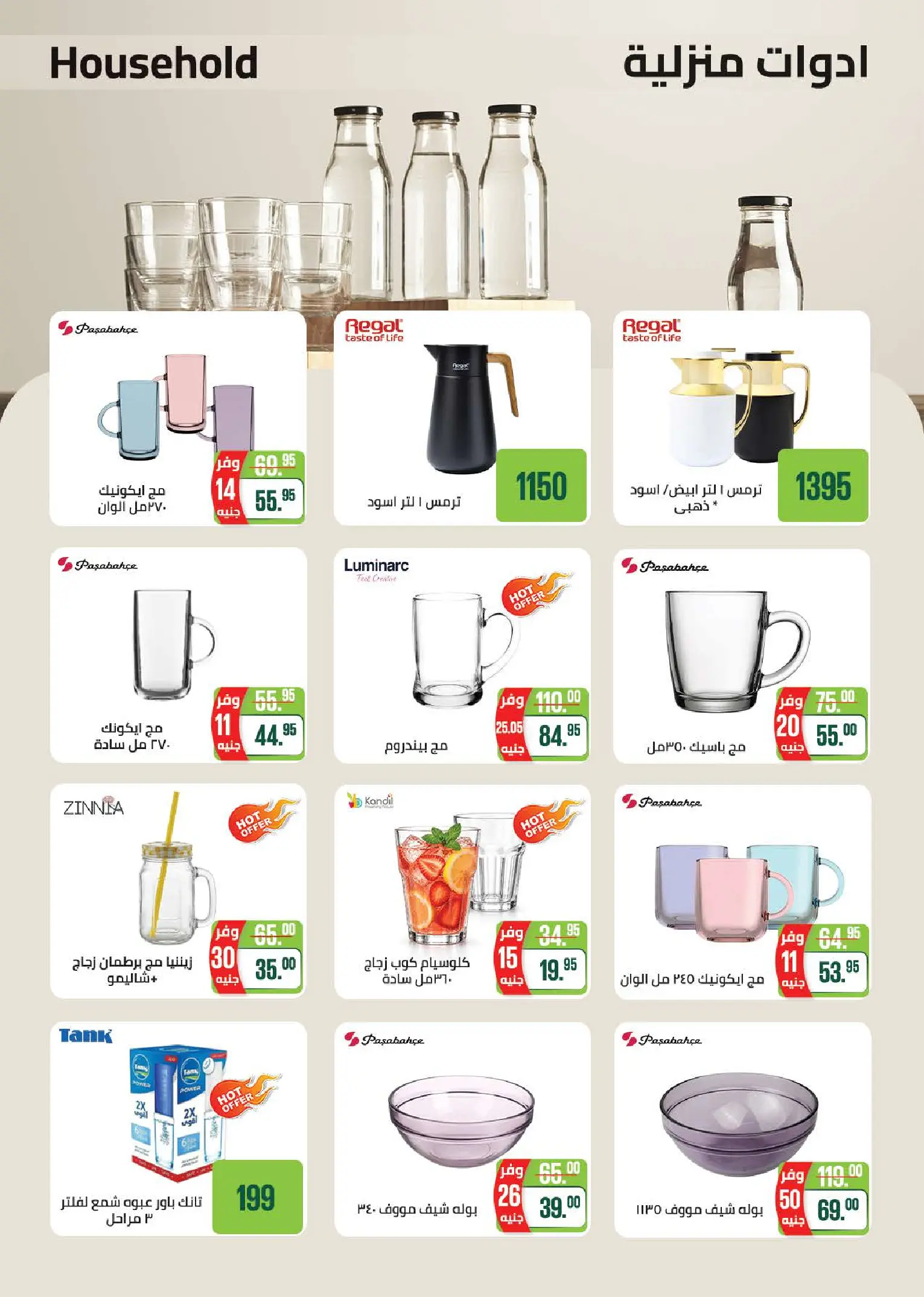 Offres Marché de Séoul de 9 à 19 juillet 2026 Offres d'été - Marché de Séoul - Egypte - 9 juillet 2026 – 19 juillet 2026 - Page 55