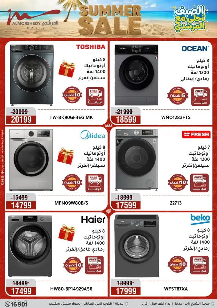 Offres Al Morshedy de 12 à 15 juillet 2026 Soldes d'été - Al Morshedy - Egypte - 12 juillet 2026 – 15 juillet 2026 - Page 6