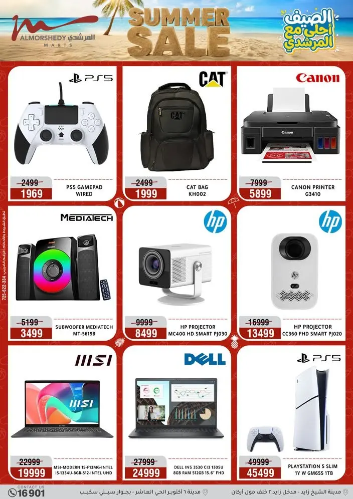 Offres Al Morshedy de 12 à 15 juillet 2026 Soldes d'été - Al Morshedy - Egypte - 12 juillet 2026 – 15 juillet 2026 - Page 43