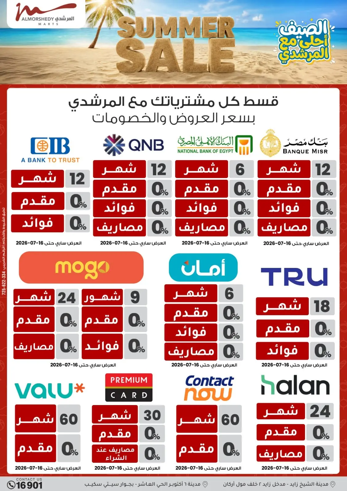 Offres Al Morshedy de 12 à 15 juillet 2026 Soldes d'été - Al Morshedy - Egypte - 12 juillet 2026 – 15 juillet 2026 - Page 44