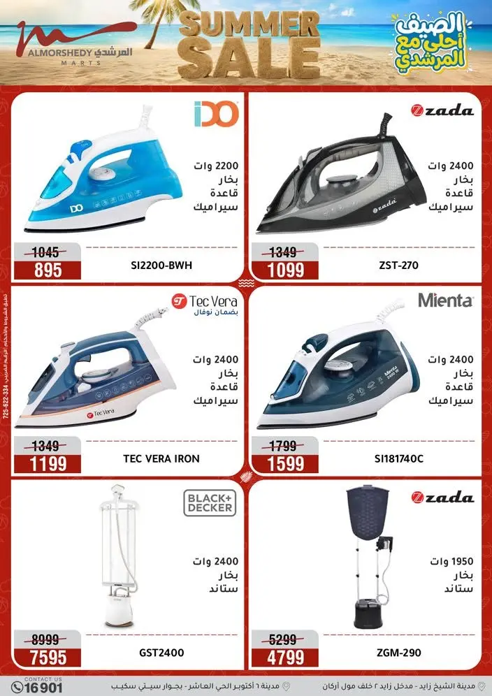 Offres Al Morshedy de 12 à 15 juillet 2026 Soldes d'été - Al Morshedy - Egypte - 12 juillet 2026 – 15 juillet 2026 - Page 41