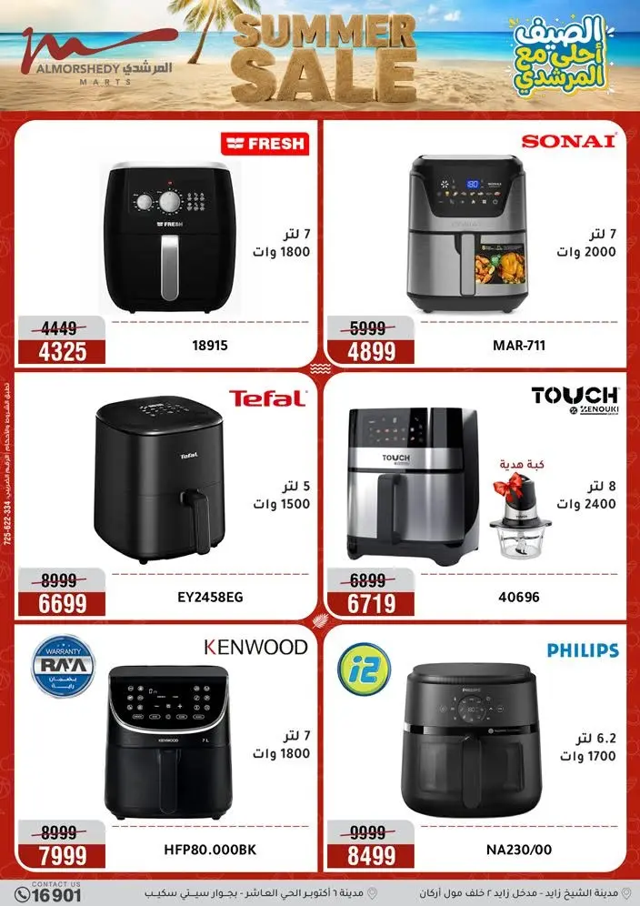 Offres Al Morshedy de 12 à 15 juillet 2026 Soldes d'été - Al Morshedy - Egypte - 12 juillet 2026 – 15 juillet 2026 - Page 34