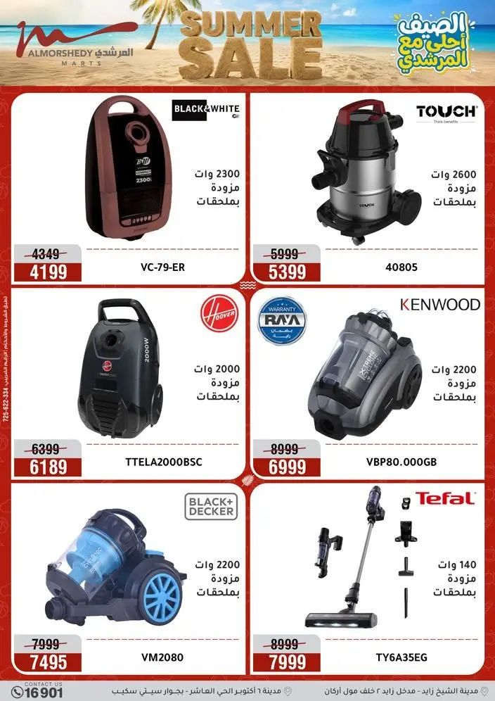 Offres Al Morshedy de 12 à 15 juillet 2026 Soldes d'été - Al Morshedy - Egypte - 12 juillet 2026 – 15 juillet 2026 - Page 40