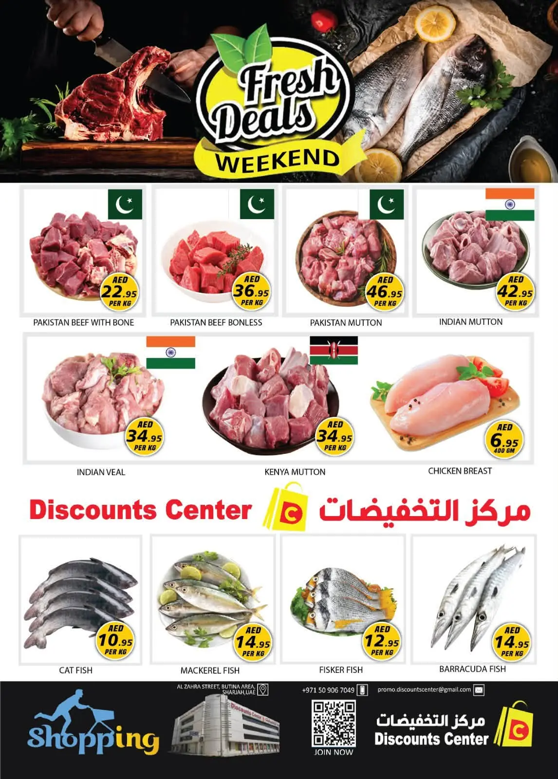 عروض مركز التخفيضات بفرع الشارقة من ١٣ حتى ١٥ يوليو ٢٠٢٦ عروض منتصف الأسبوع - مركز التخفيضات - الإمارات - 13 يوليو 2026 – 15 يوليو 2026 - صفحة 4