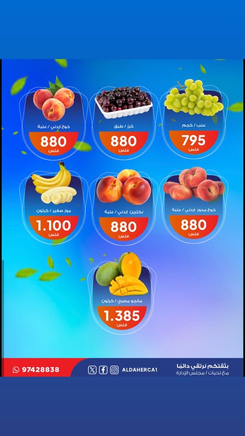 Al Daher coop offers Tuesday 14 July 2026 Vegetable and fruit offers - Al Daher coop - Kuwait - 14 July 2026 – 14 July 2026 - Page 5