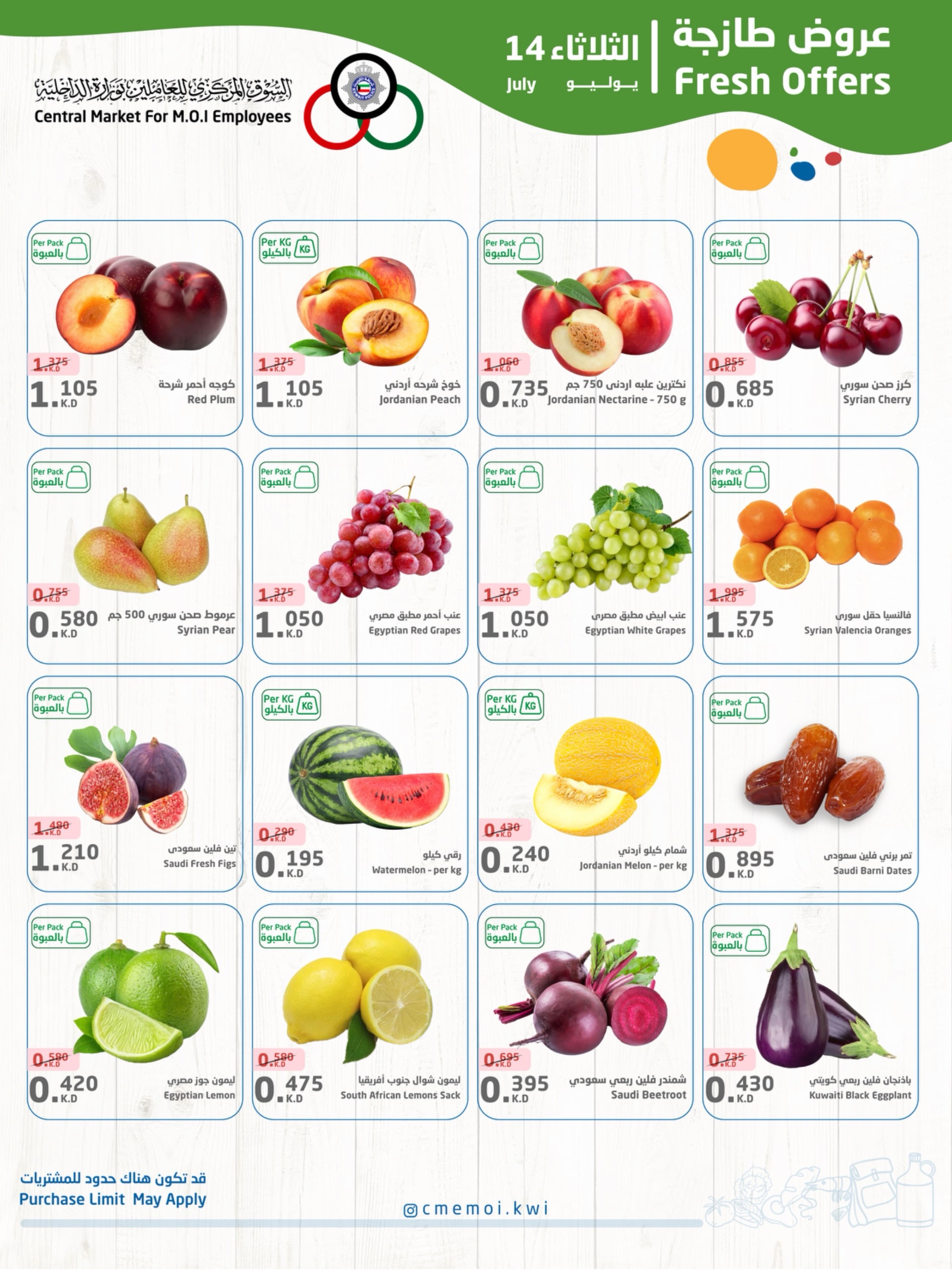 Cmemoi Kuwait offers Tuesday 14 July 2026 Fresh Deals - Cmemoi - Kuwait - 14 July 2026 – 14 July 2026 - Page 3