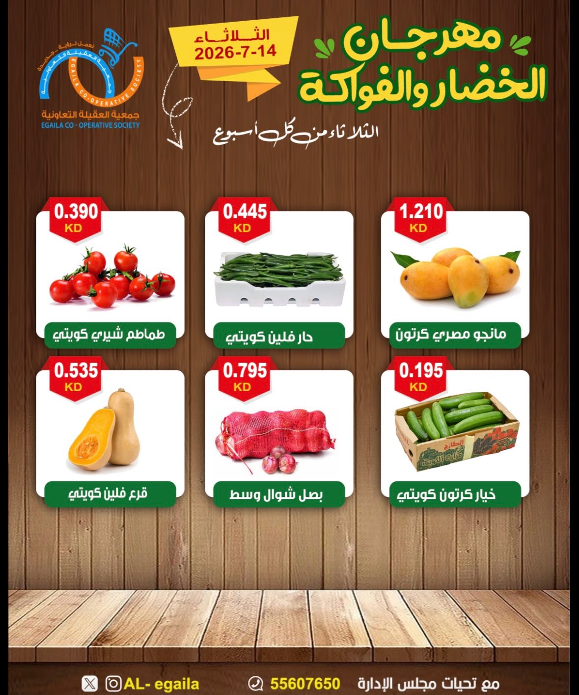 Alegaila co-op Kuwait offers Tuesday 14 July 2026 Vegetable and Fruit Festival - Alegaila co-op - Kuwait - 14 July 2026 – 14 July 2026 - Page 6