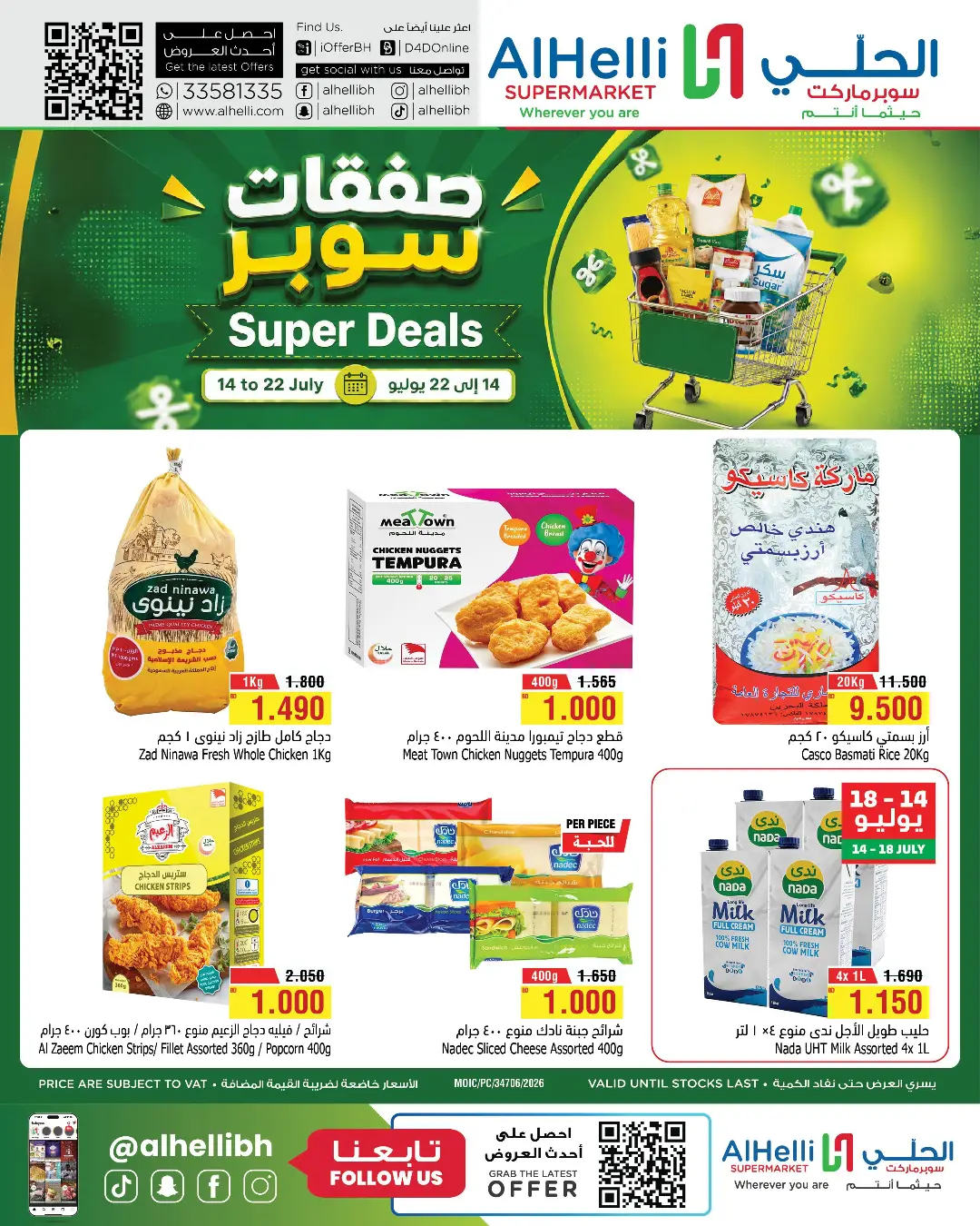 Ofertas de Al Helli Bahréin de 14 a 22 julio 2026 Súper Venta - Página 1