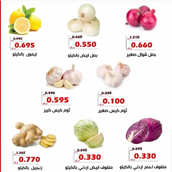 Al Khalidiya co-op offers from 14 to 15 July 2026 Vegetable and fruit offers - Al Khalidiya co-op - Kuwait - 14 July 2026 – 15 July 2026 - Page 4