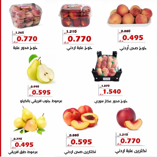 Al Khalidiya co-op offers from 14 to 15 July 2026 Vegetable and fruit offers - Al Khalidiya co-op - Kuwait - 14 July 2026 – 15 July 2026 - Page 8