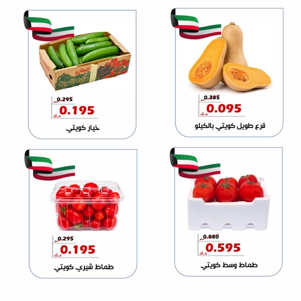 Al Khalidiya co-op offers from 14 to 15 July 2026 Vegetable and fruit offers - Al Khalidiya co-op - Kuwait - 14 July 2026 – 15 July 2026 - Page 6