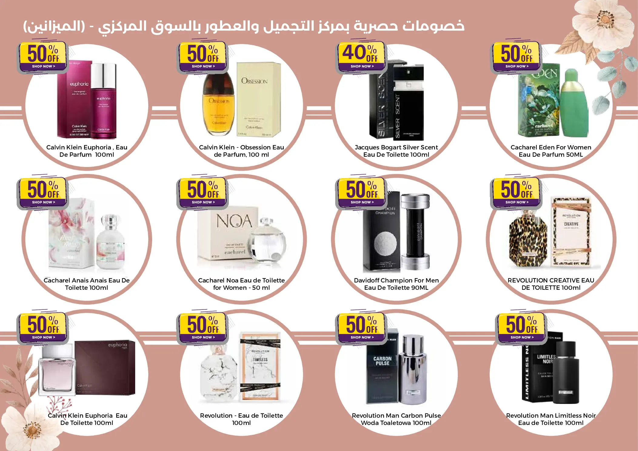 Mishref co-op offers from 15 to 31 July 2026 Central Market Summer Sale - Mishref co-op - Kuwait - 15 July 2026 – 31 July 2026 - Page 95