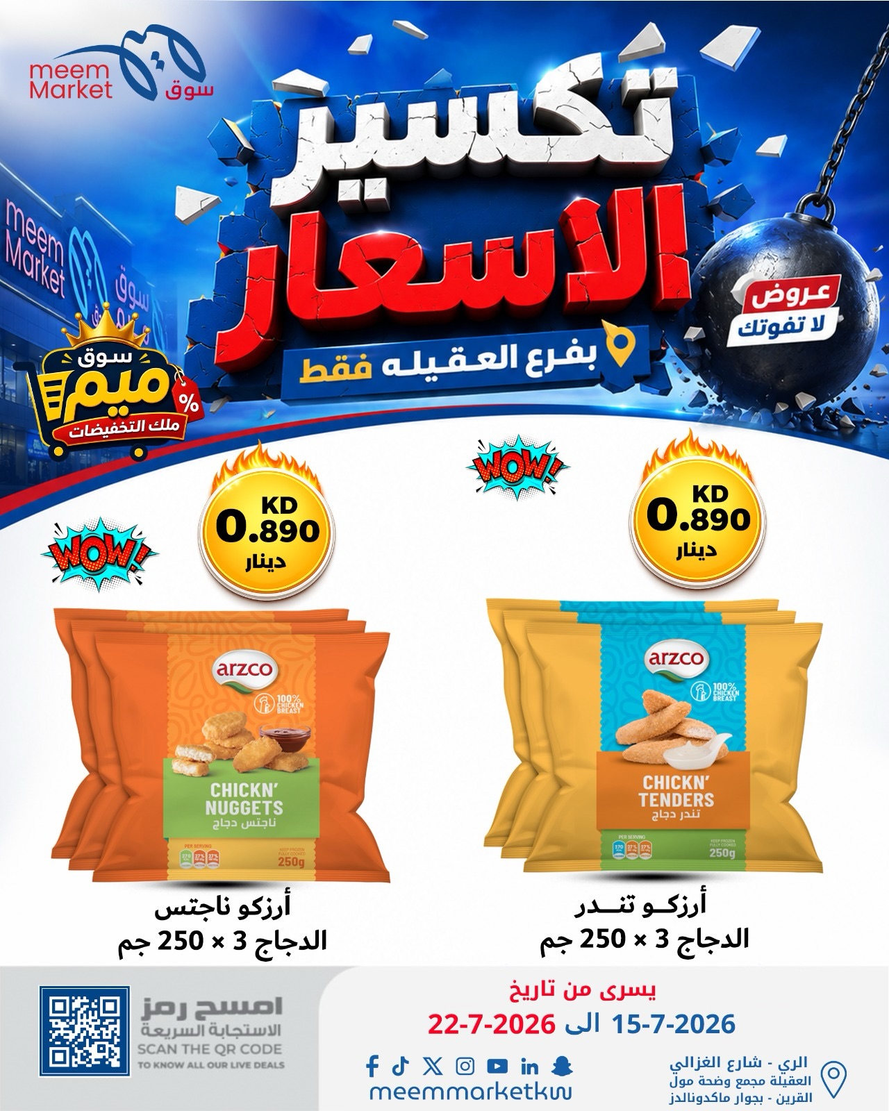 Ofertas de Mercado Meem Alaqylh de 15 a 22 julio 2026 Descuento de precio - Página 1