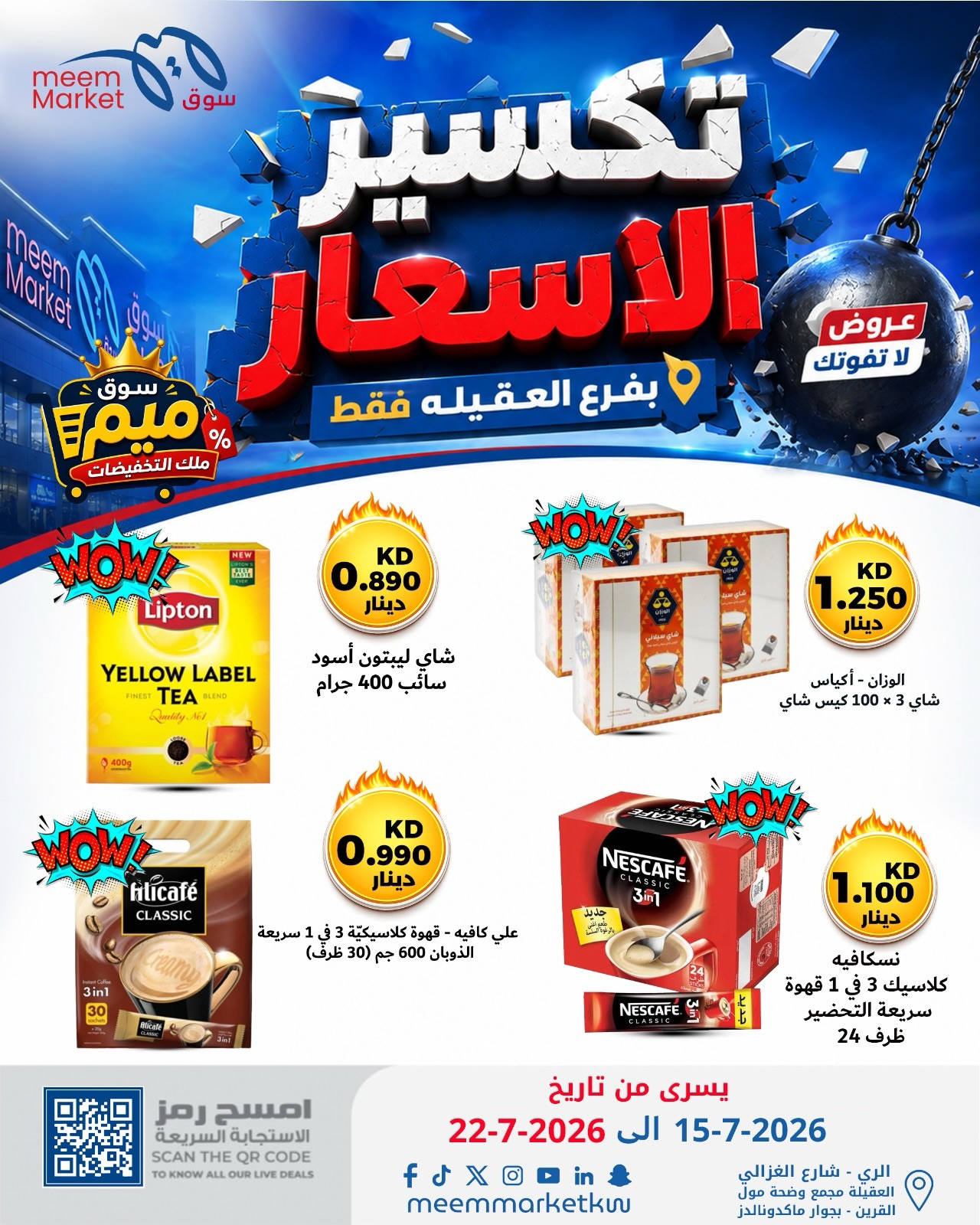 Meem Market offers in Alaqylh from 15 to 22 July 2026 Price Break - Meem Market - Kuwait - 15 July 2026 – 22 July 2026 - Page 13