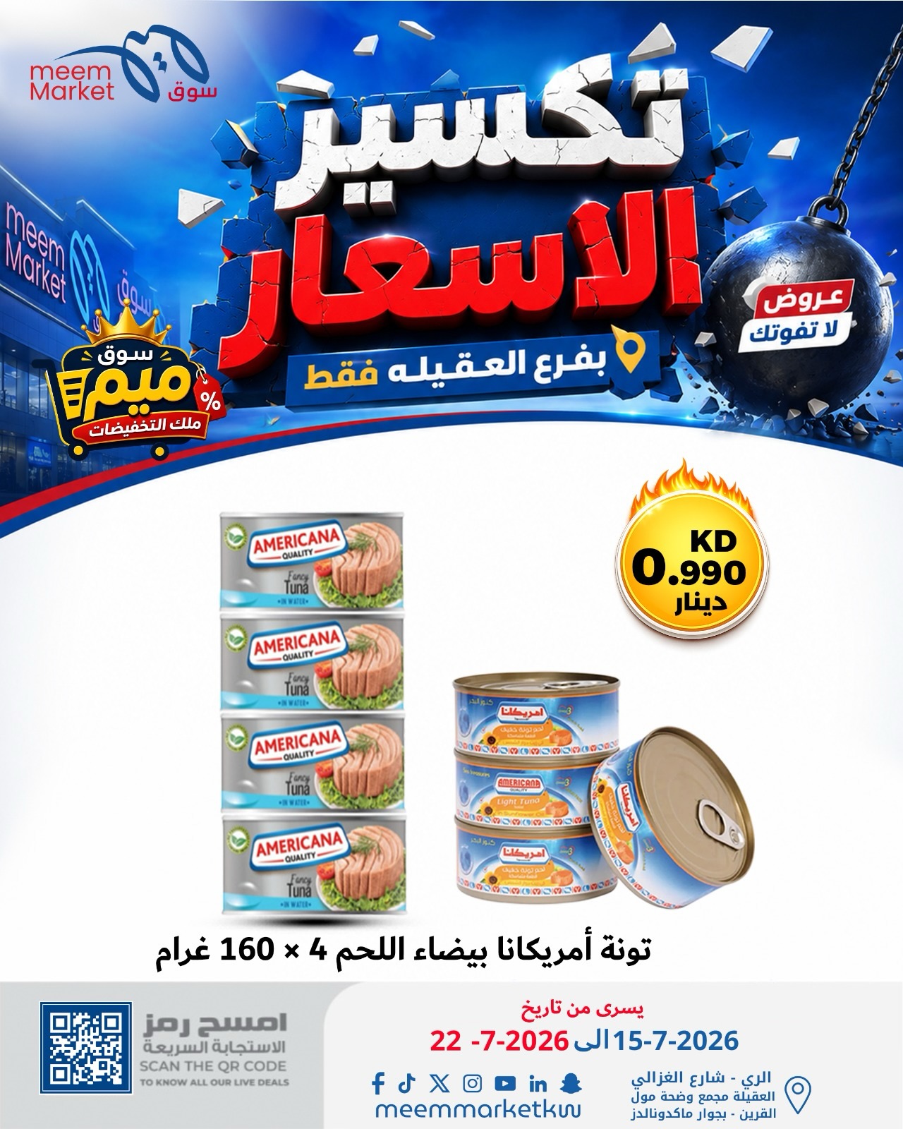 Meem Market offers in Alaqylh from 15 to 22 July 2026 Price Break - Meem Market - Kuwait - 15 July 2026 – 22 July 2026 - Page 16
