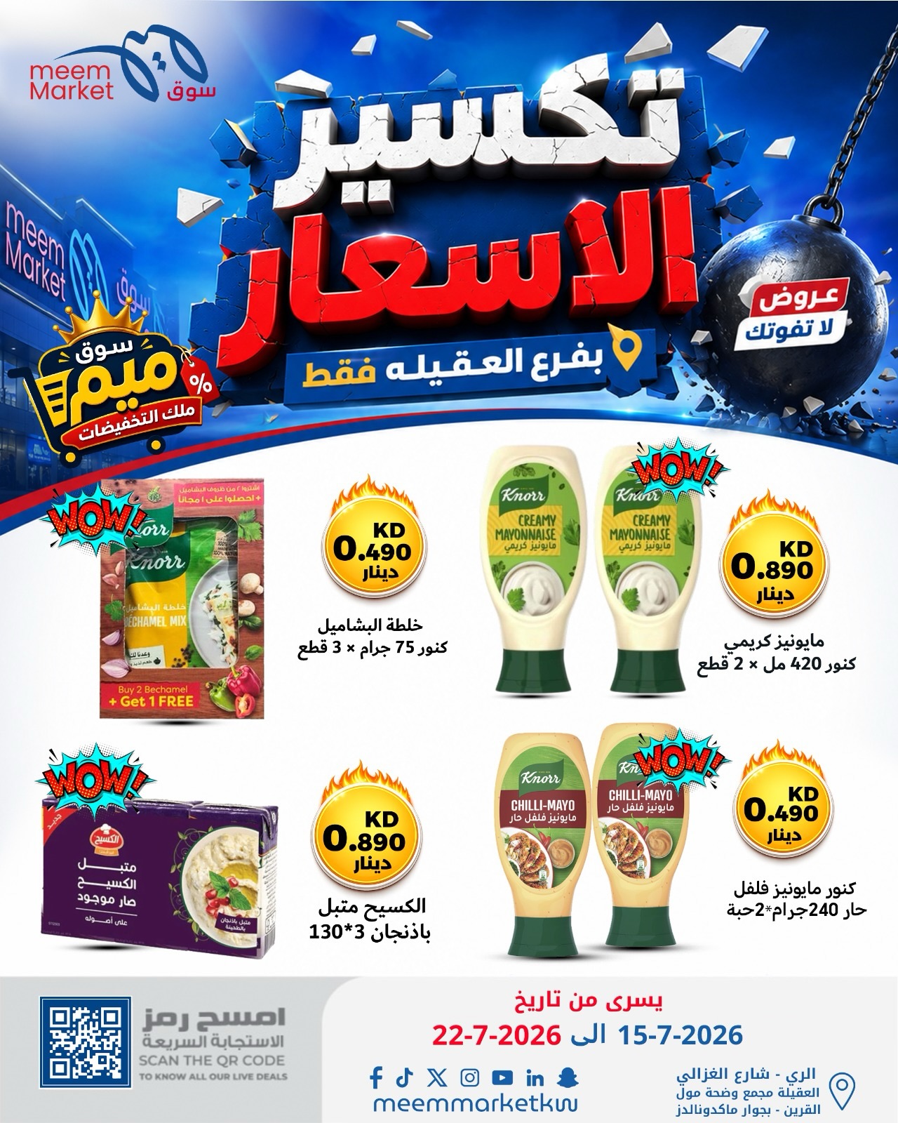 Meem Market offers in Alaqylh from 15 to 22 July 2026 Price Break - Meem Market - Kuwait - 15 July 2026 – 22 July 2026 - Page 20