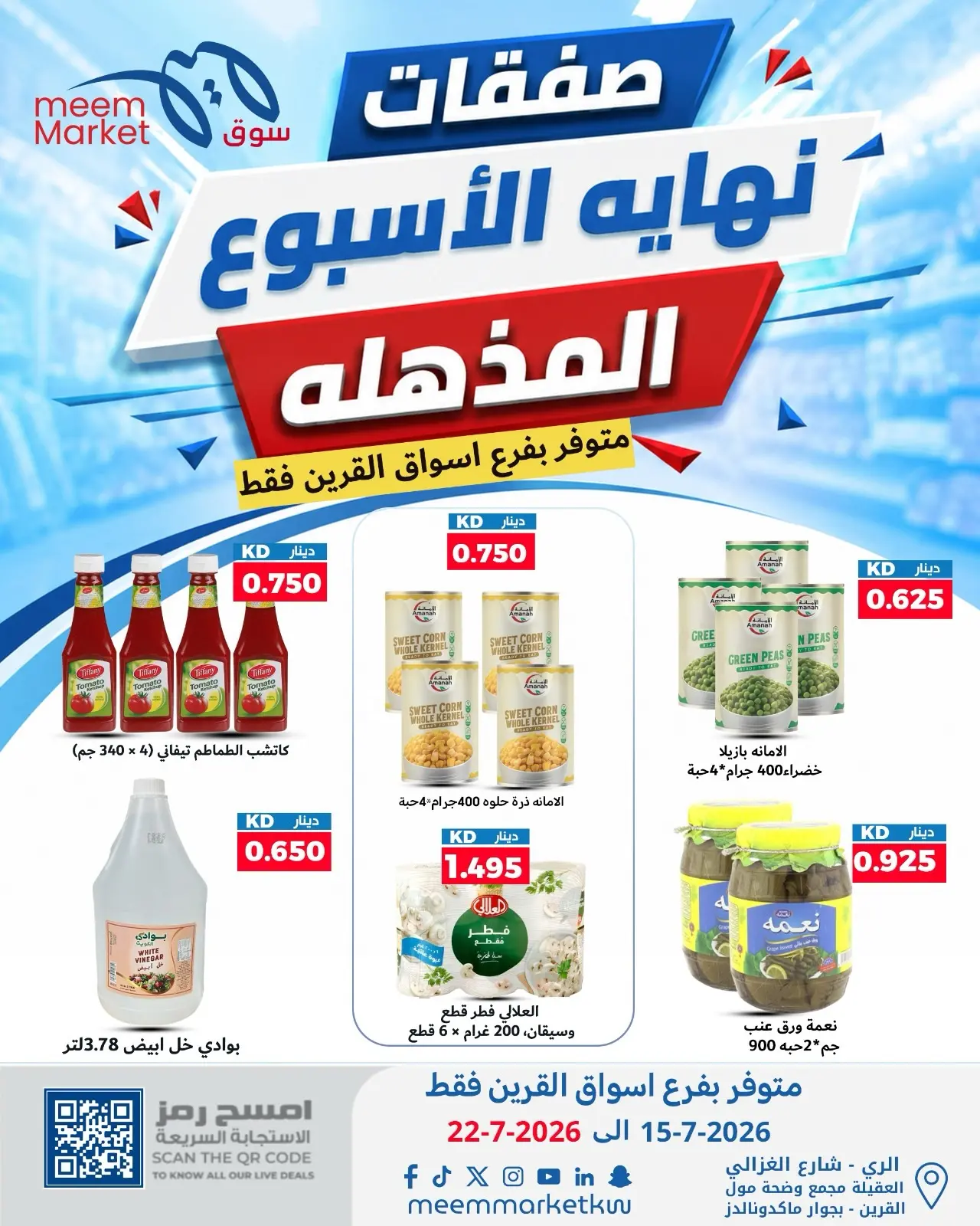 Meem Market offers in Al-Qurain from 15 to 22 July 2026 Super Weekend Deals - Meem Market - Kuwait - 15 July 2026 – 22 July 2026 - Page 18
