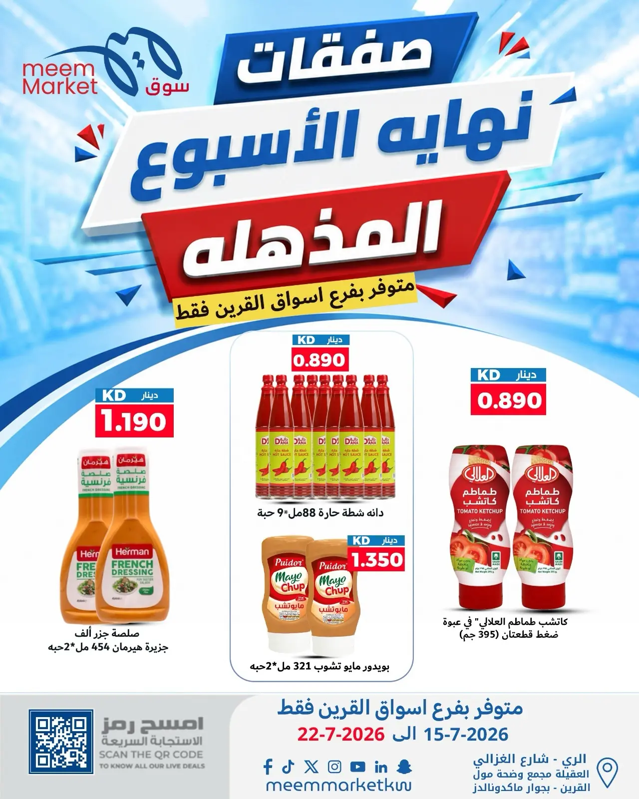 Meem Market offers in Al-Qurain from 15 to 22 July 2026 Super Weekend Deals - Meem Market - Kuwait - 15 July 2026 – 22 July 2026 - Page 14