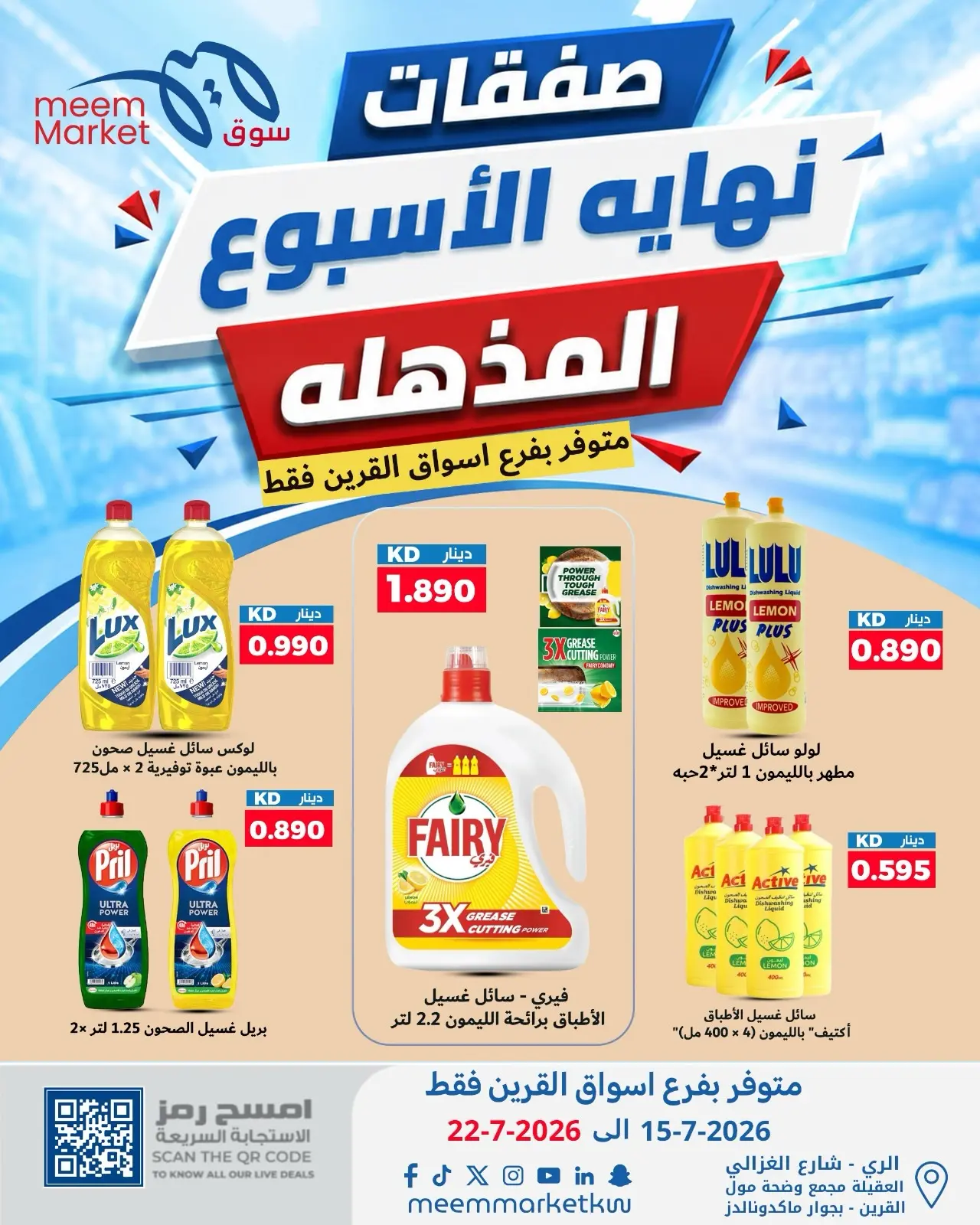 Meem Market offers in Al-Qurain from 15 to 22 July 2026 Super Weekend Deals - Meem Market - Kuwait - 15 July 2026 – 22 July 2026 - Page 13