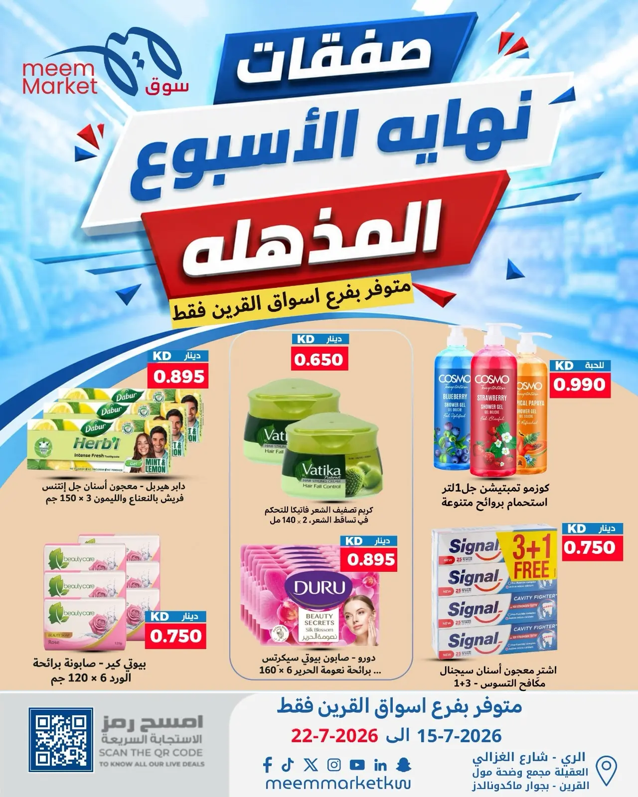 Meem Market offers in Al-Qurain from 15 to 22 July 2026 Super Weekend Deals - Meem Market - Kuwait - 15 July 2026 – 22 July 2026 - Page 9