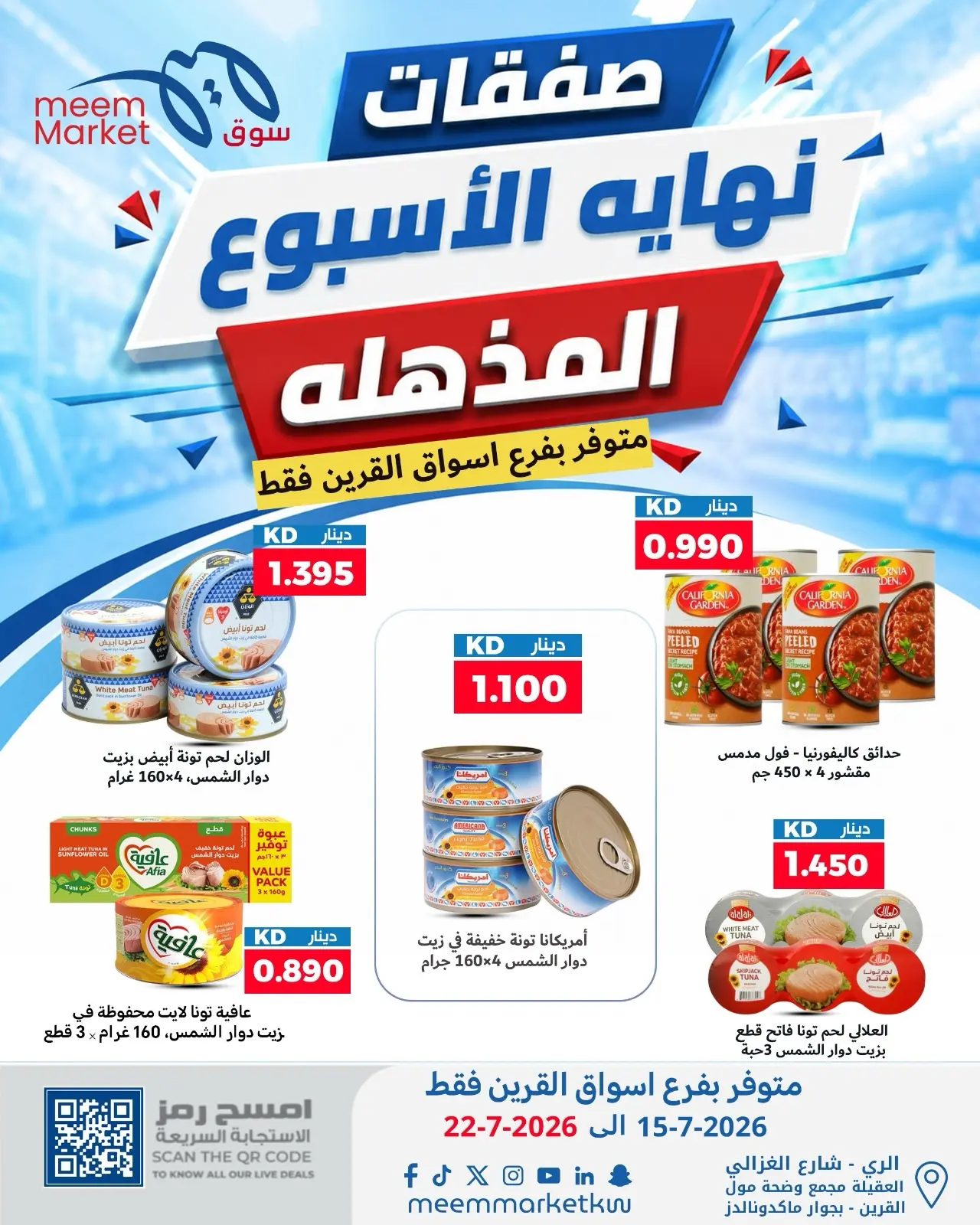 Meem Market offers in Al-Qurain from 15 to 22 July 2026 Super Weekend Deals - Meem Market - Kuwait - 15 July 2026 – 22 July 2026 - Page 11