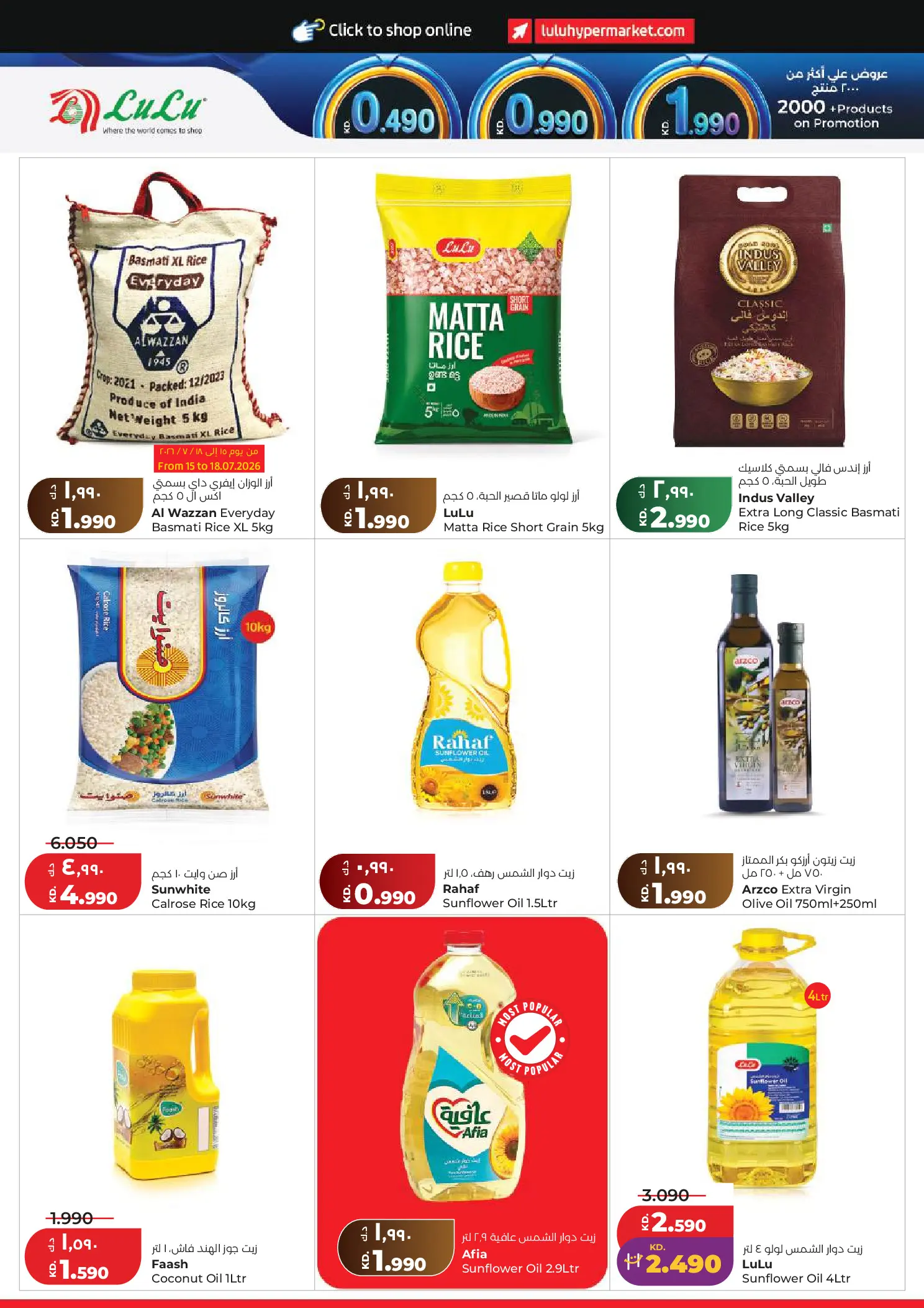 Lulu Hypermarkets Kuwait offers from 15 to 21 July 2026 Savers - Lulu - Kuwait - 15 July 2026 – 21 July 2026 - Page 2