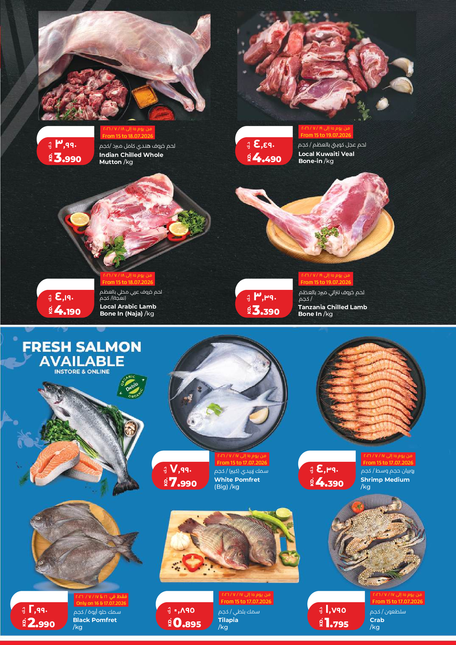Lulu Hypermarkets Kuwait offers from 15 to 21 July 2026 Savers - Lulu - Kuwait - 15 July 2026 – 21 July 2026 - Page 13